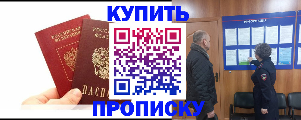 временная регистрация законно в Богучаре