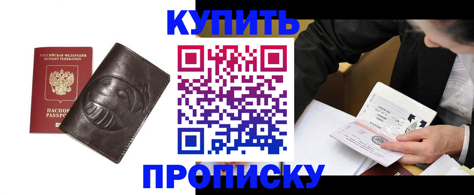 прописка для кредита в Богучаре