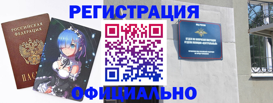 временная регистрация поиск в Богучаре